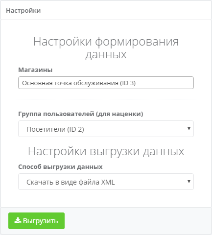 Выгрузка товаров из интернет-магазина на Яндекс.Маркет